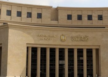 Égypte : la Banque centrale maintient ses taux face aux risques inflationnistes