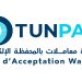 Tunisie : lancement de TUNPAY pour accélérer le paiement mobile
