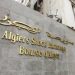 Algérie : deux nouvelles entreprises font leur entrée à la Bourse d’Alger