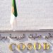 Algérie : la COSOB agrée un fonds dédié aux startups universitaires