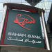 Saham Bank : le résultat net consolidé progresse de 15 % au premier semestre 2026